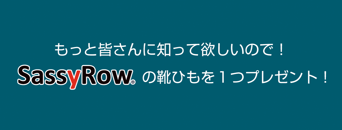 SassyRow×MEGAMAX共同キャンペーン！